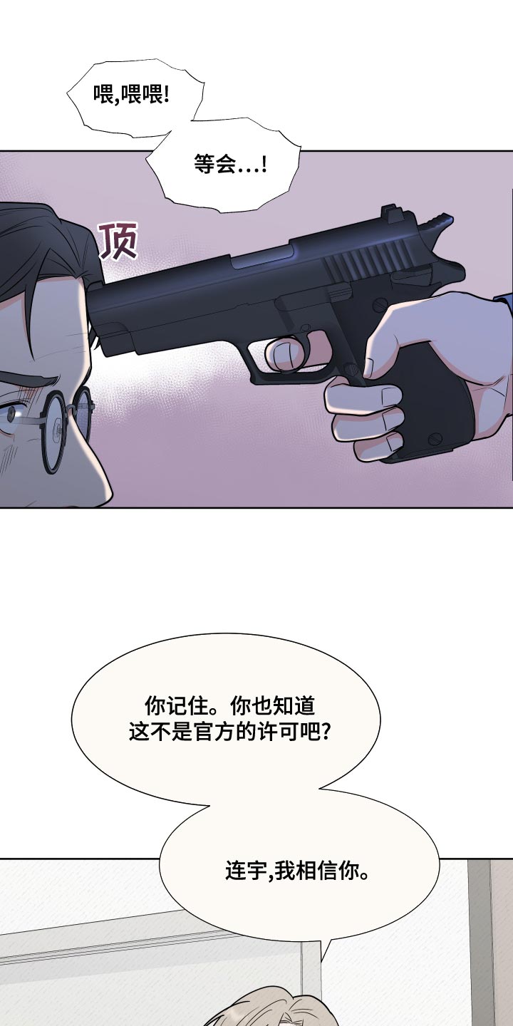 第87章：【第二季】尊重你的选择0