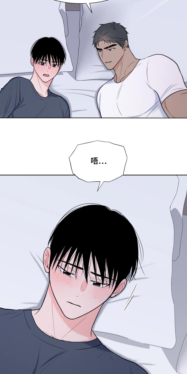 第114章：【第二季】这种感觉16