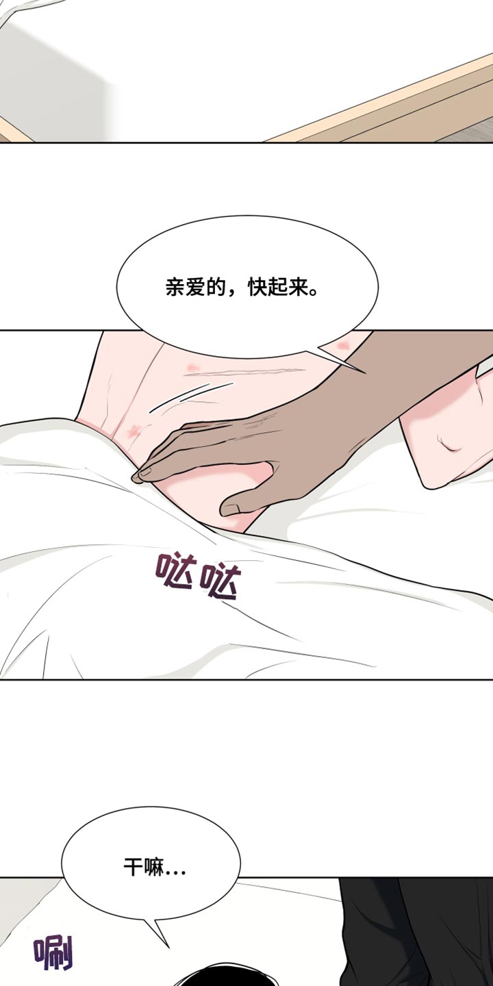 第116章：【第二季】要出去跟我玩14