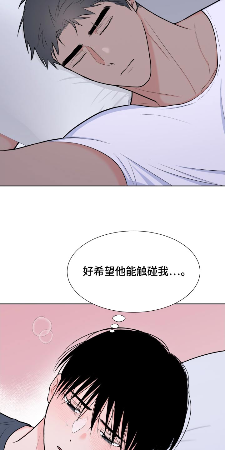 第114章：【第二季】这种感觉5