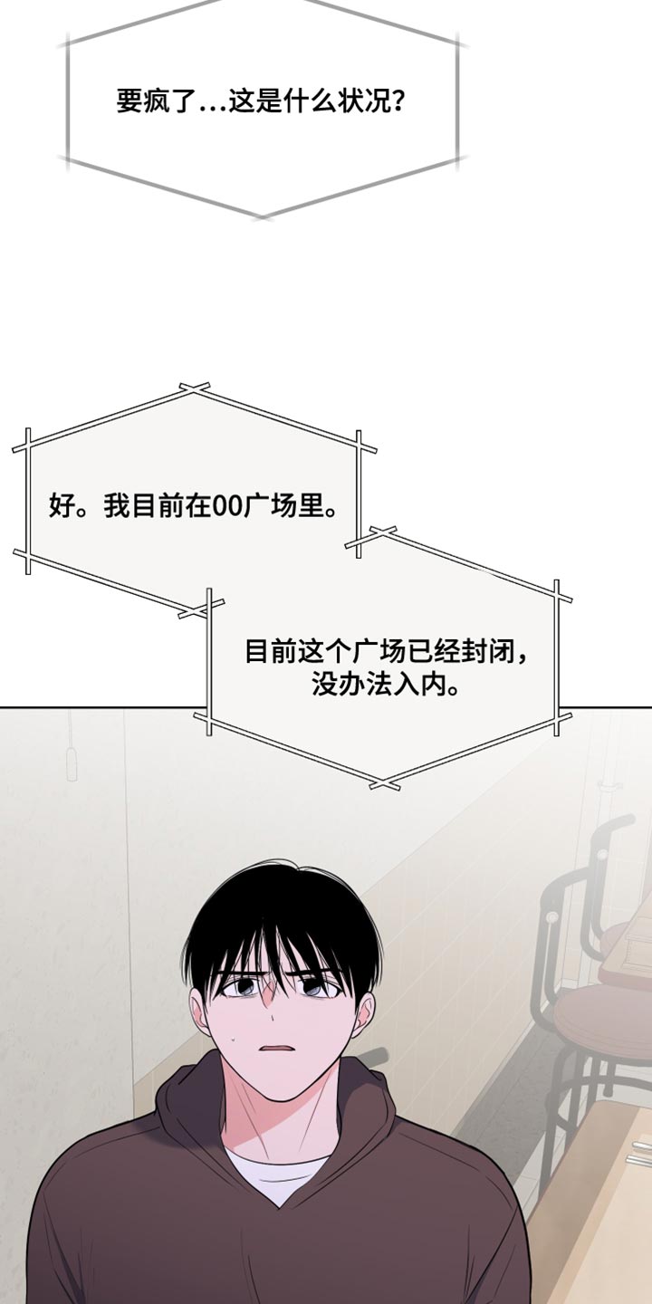 第122章：【第二季】嫌犯9