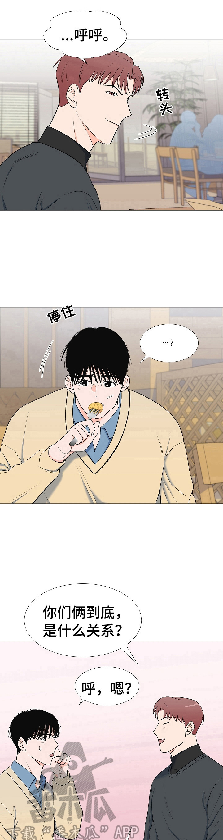 第17章：有眼力见9