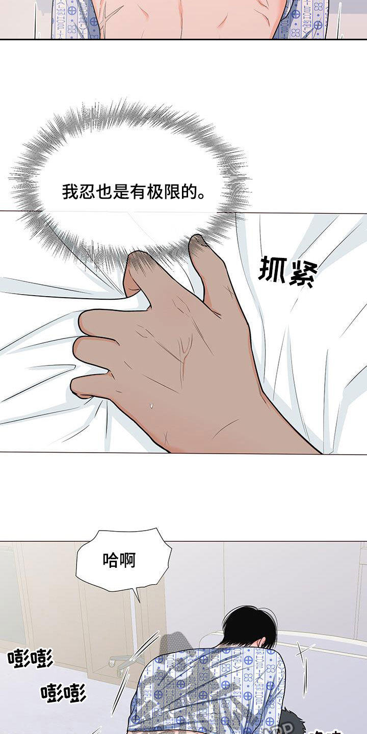 第52章：不要总想跑11