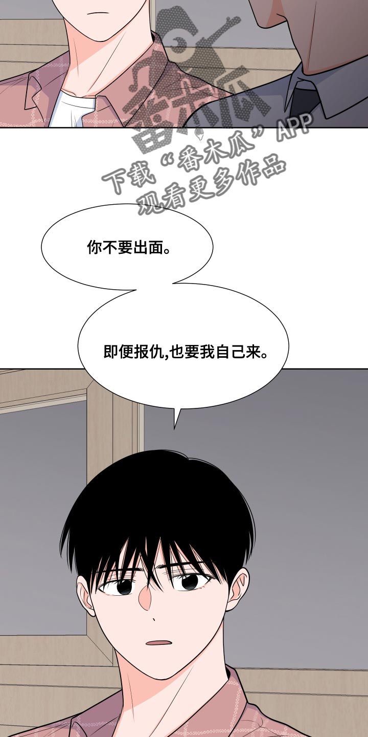 第88章：【第二季】心跳加速16