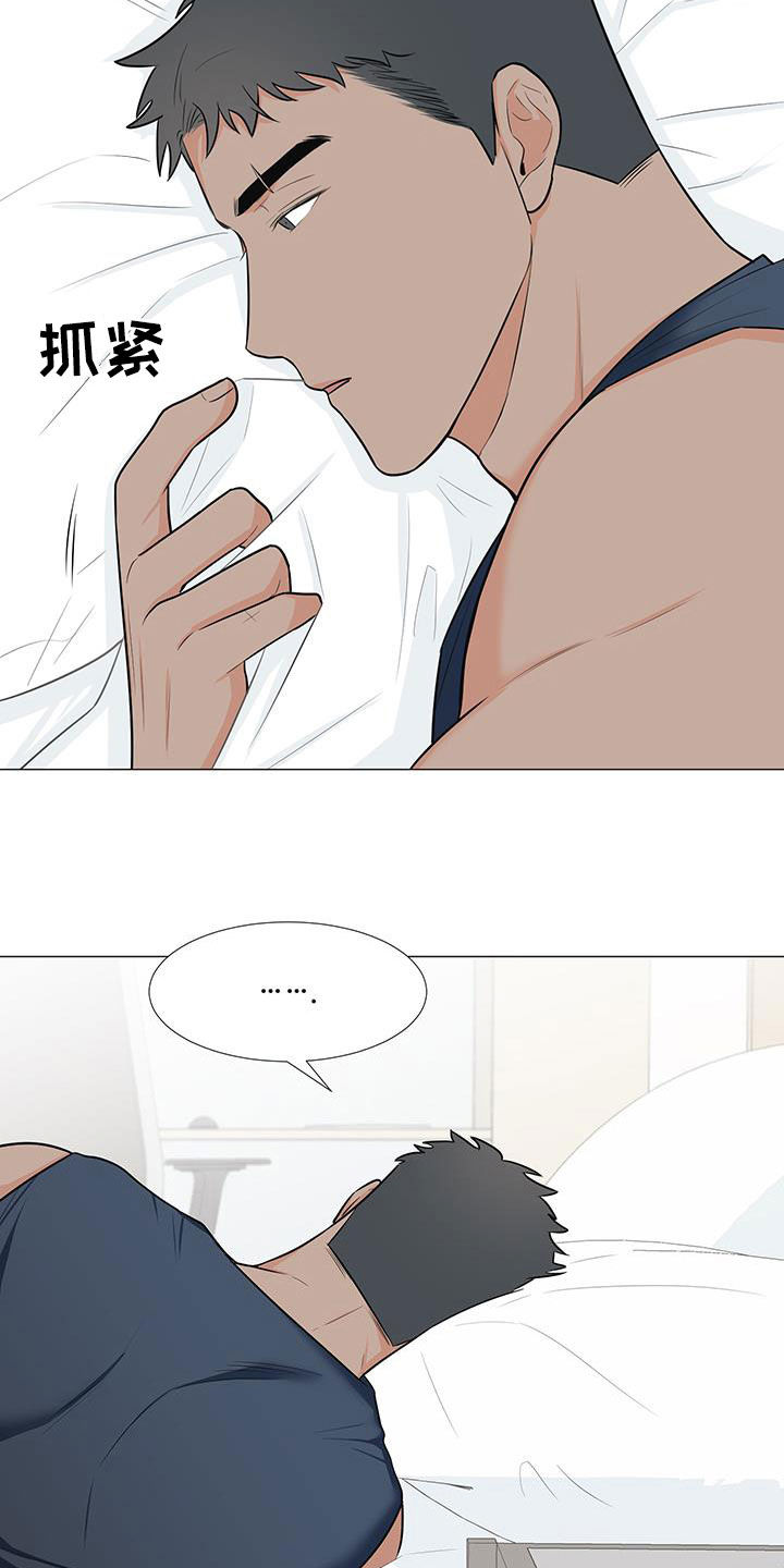 第61章：胡思乱想15