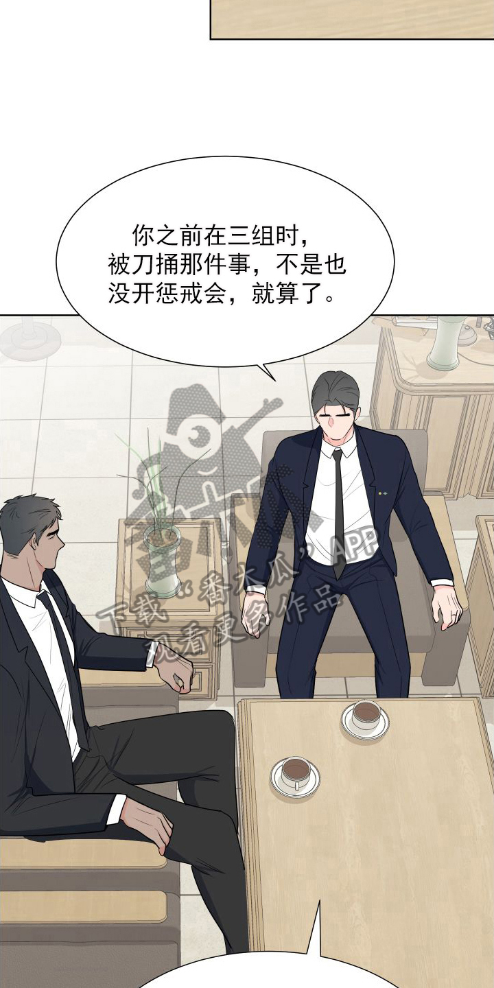 第105章：【第二季】有话要说7