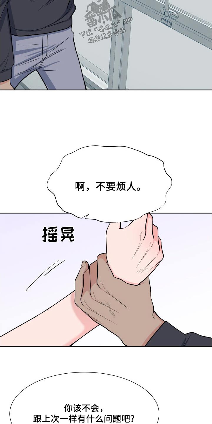 第110章：【第二季】马上来19