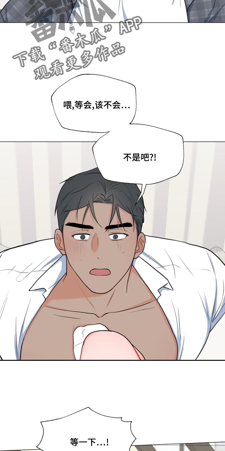 第72章：【第一季番外】说话很糙11