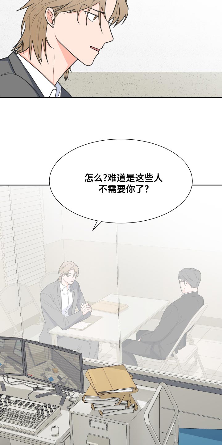 第87章：【第二季】尊重你的选择20