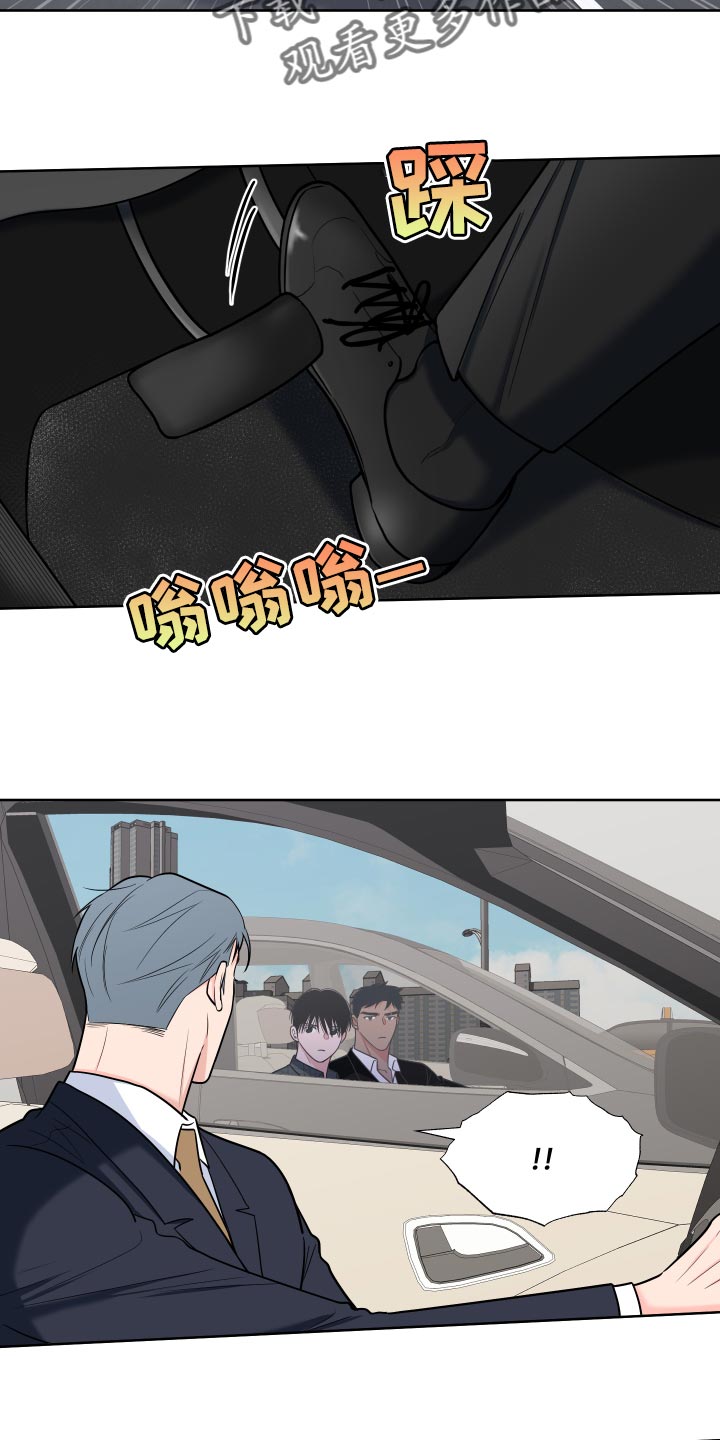 第92章：【第二季】集中精神开车11