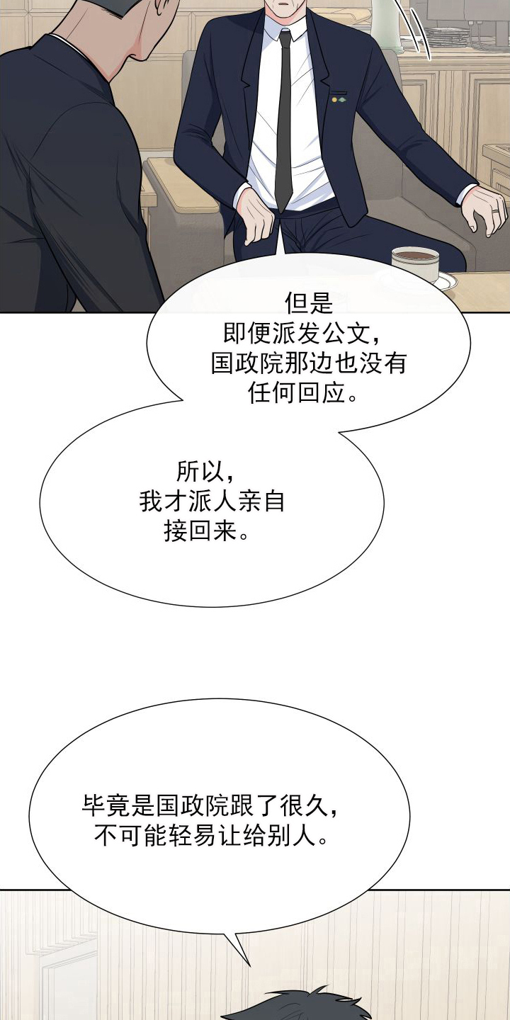第105章：【第二季】有话要说12
