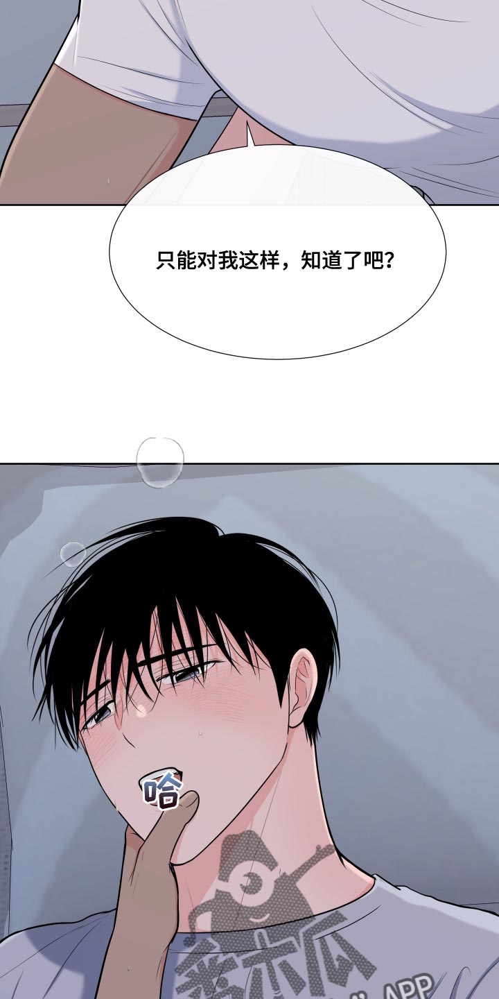 第104章：【第二季】怎么能赢得了你15