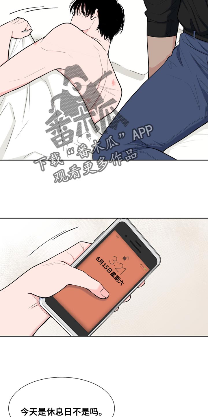 第116章：【第二季】要出去跟我玩15