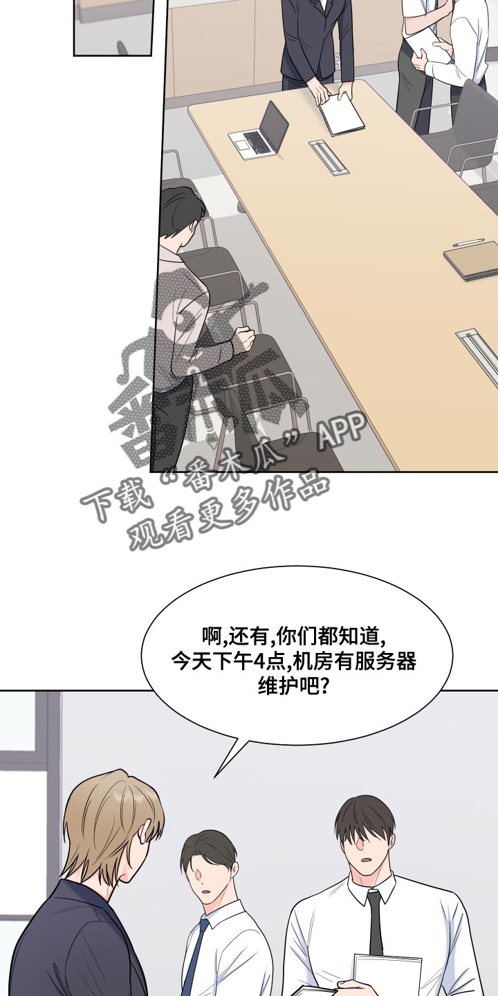 第91章：【第二季】事情变得很奇怪8