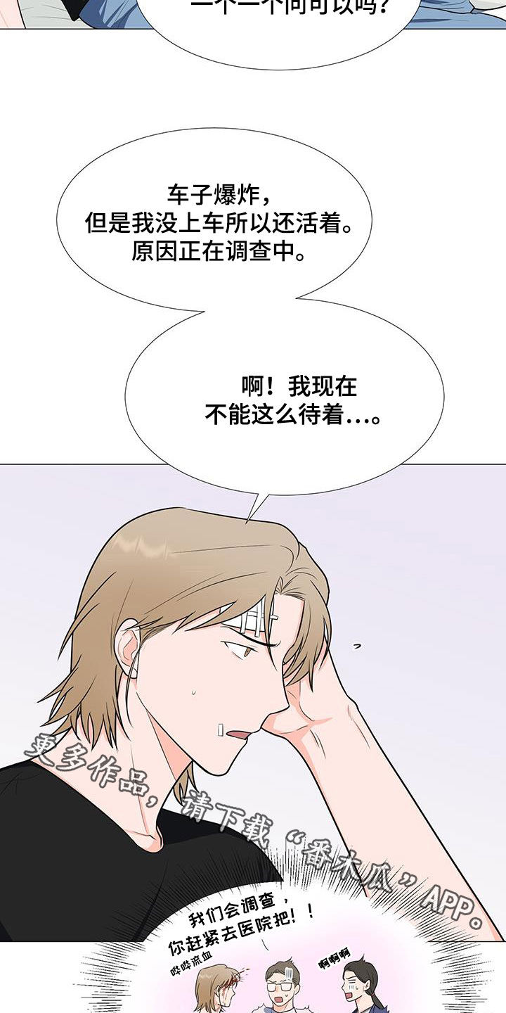 第58章：不知道27