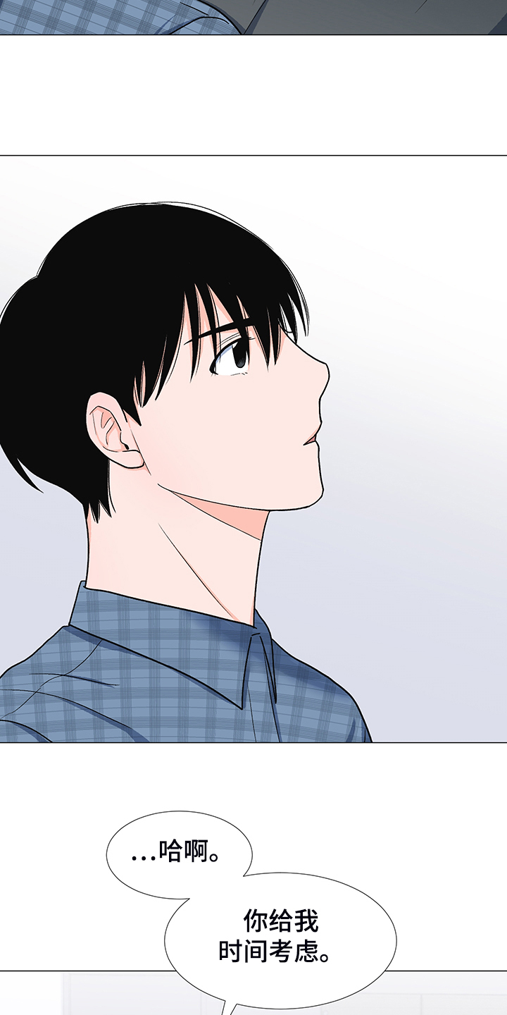 第40章：委屈求全16