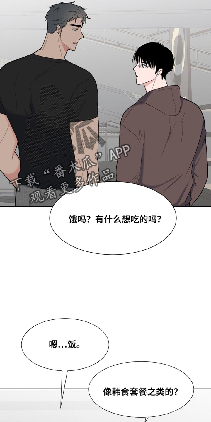 第121章：【第二季】调戏15
