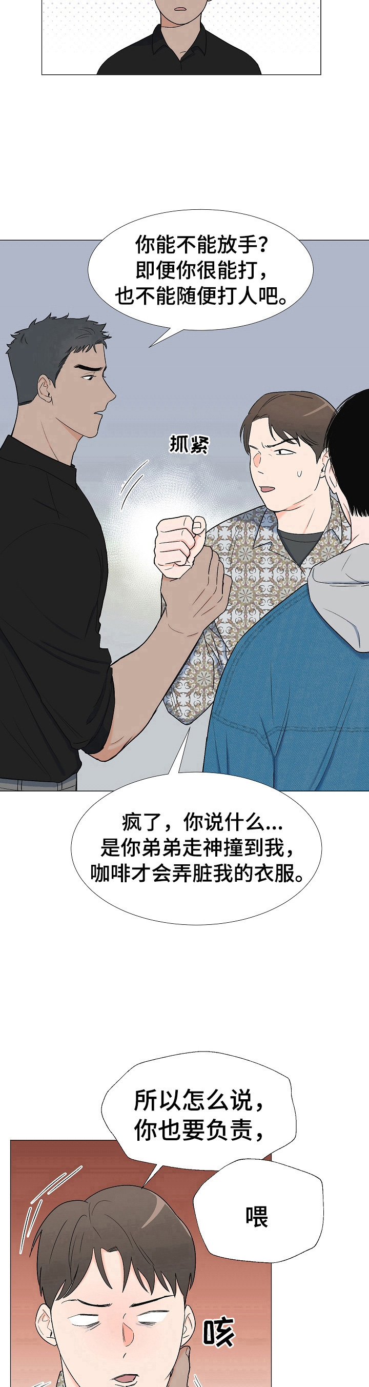 第14章：教训8