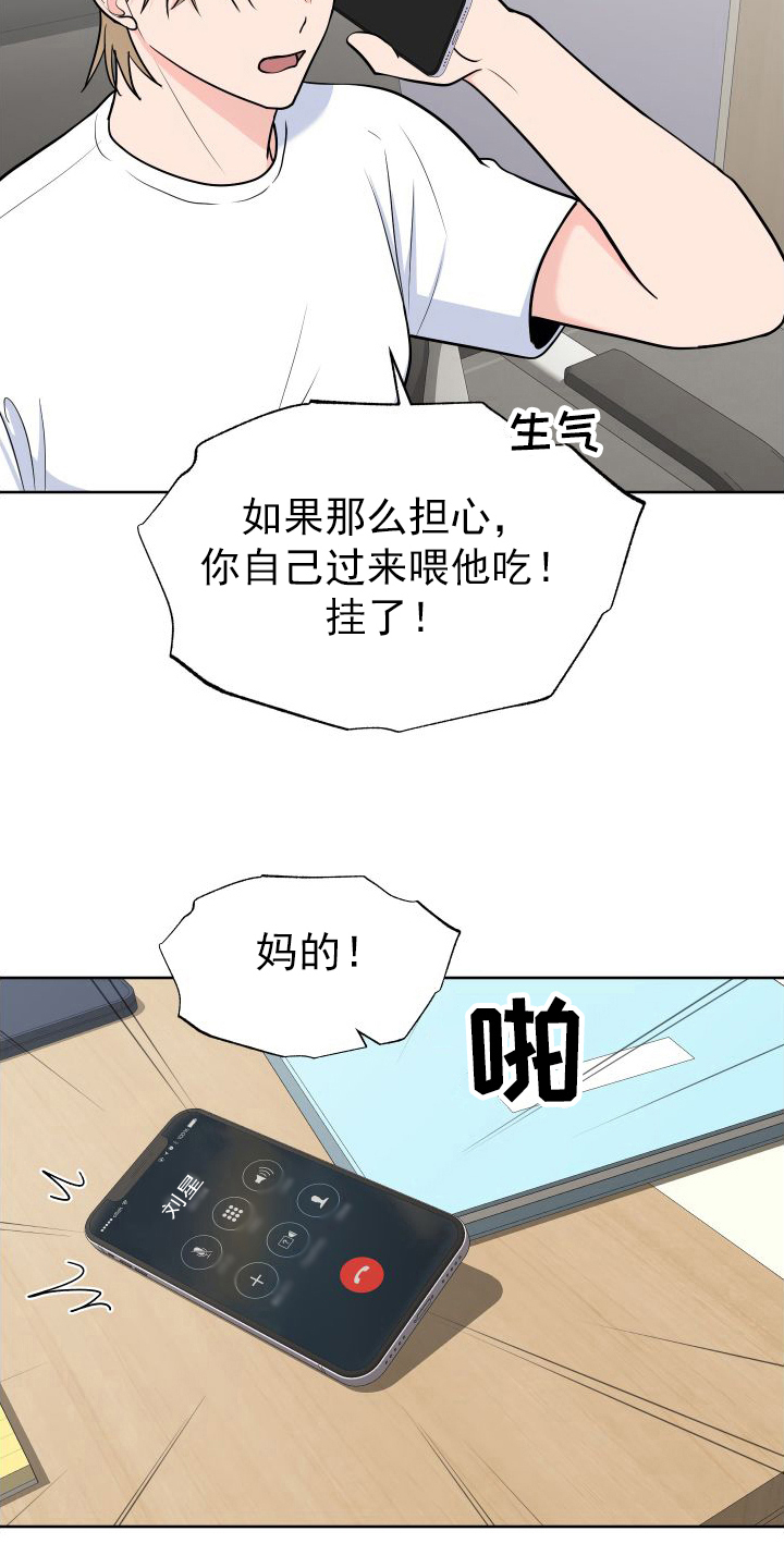 第109章：【第二季】关心26