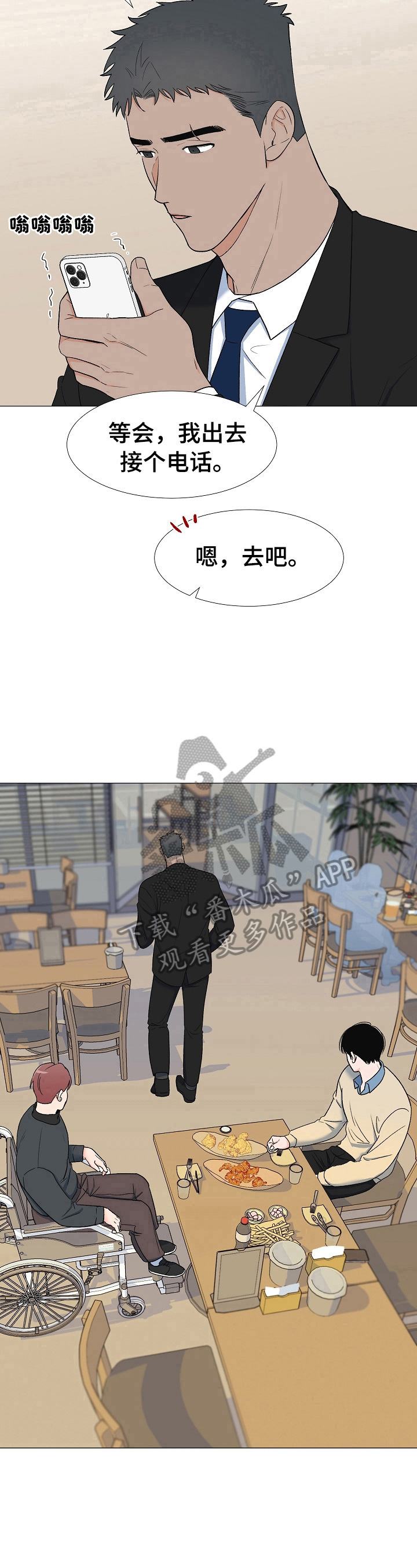 第17章：有眼力见8