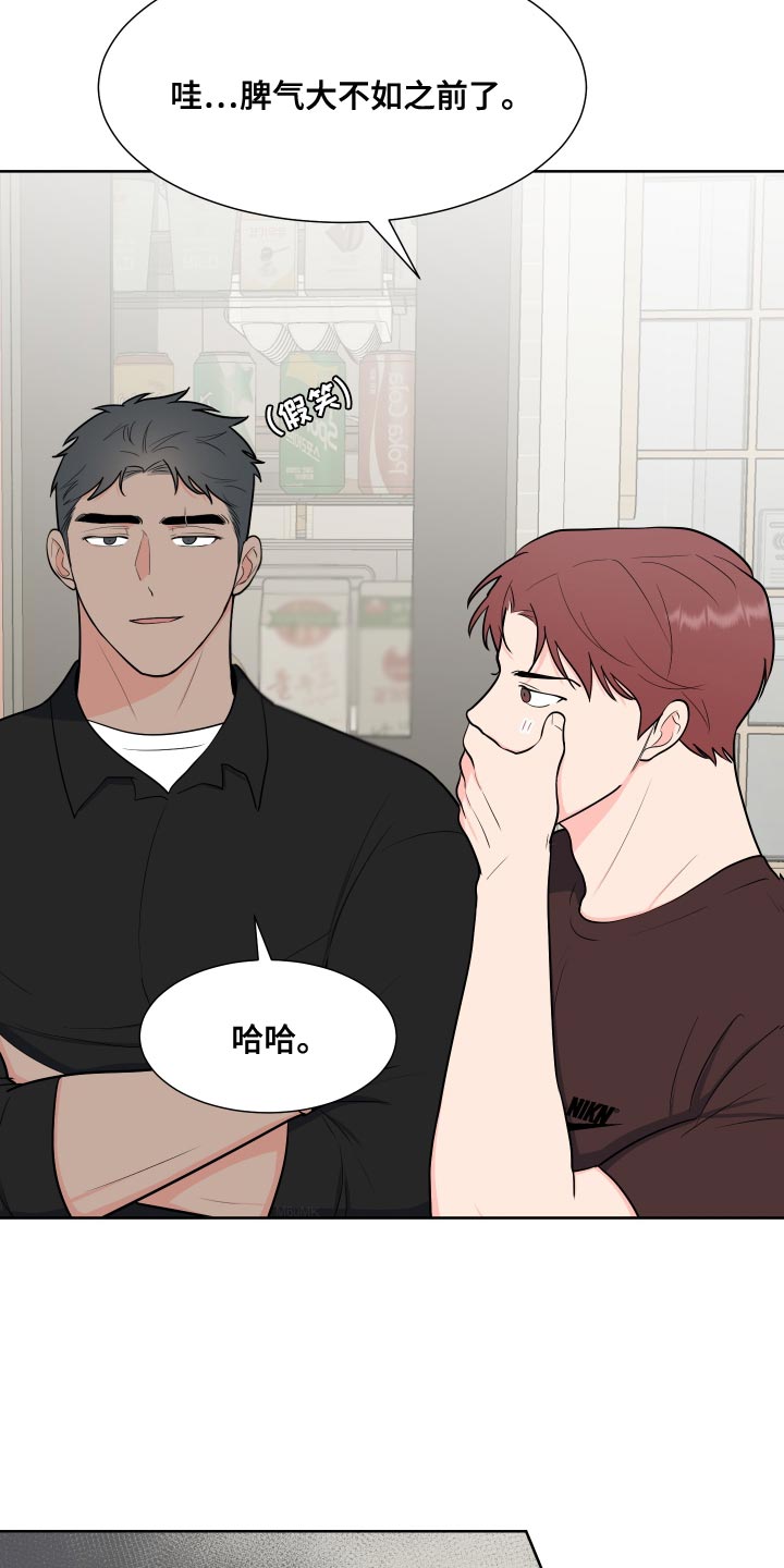 第100章：【第二季】魅力7