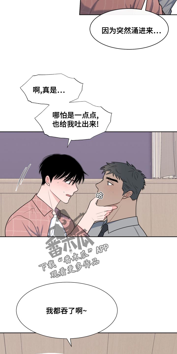 第89章：【第二季】我们先冷静一下11
