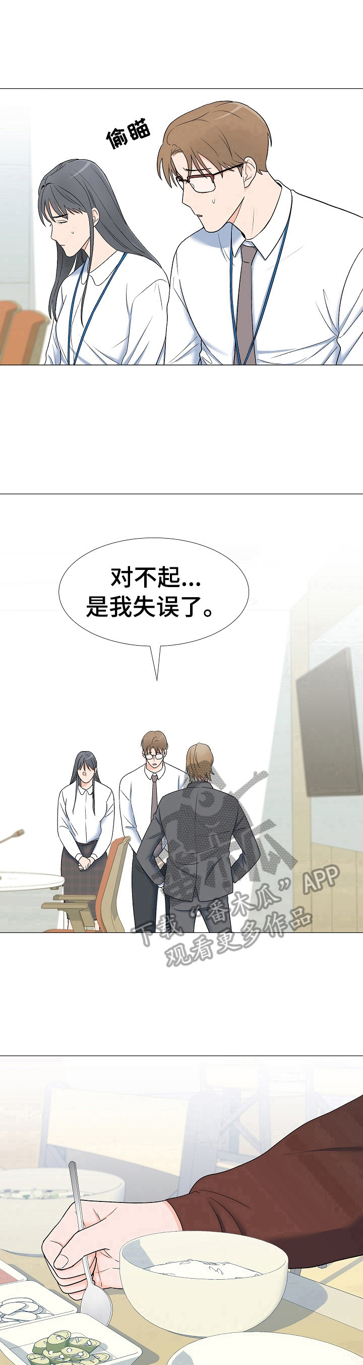 第21章：训斥9