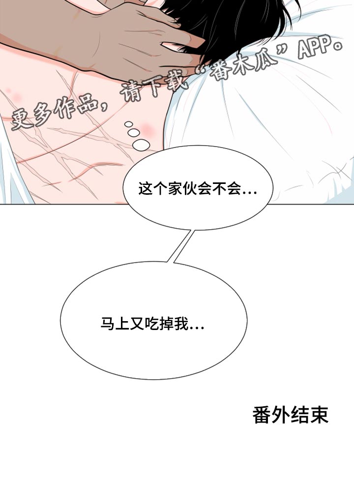 第74章：【第一季番外】解气了吗？17
