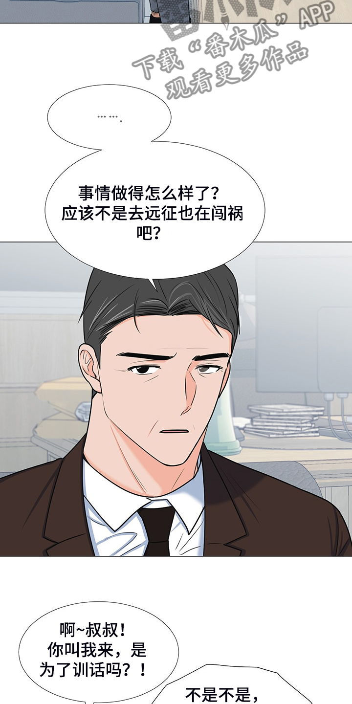 第43章：对姐姐好点16