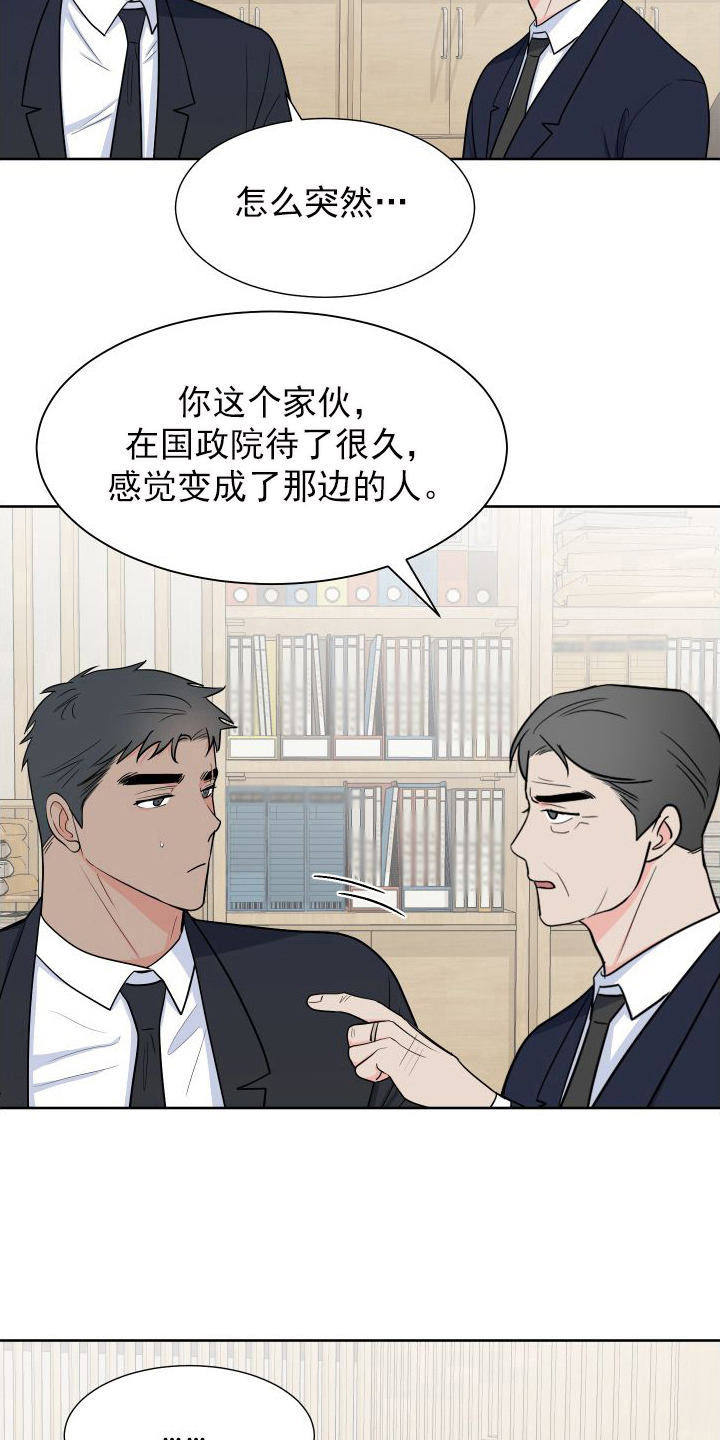 第105章：【第二季】有话要说14