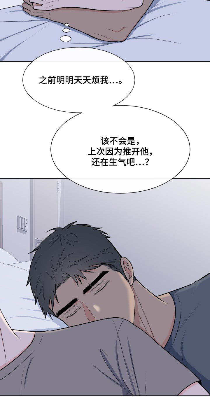 第113章：【第二季】倦怠期8