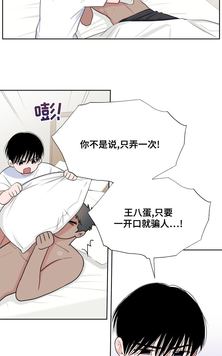 第96章：【第二季】吃肉21