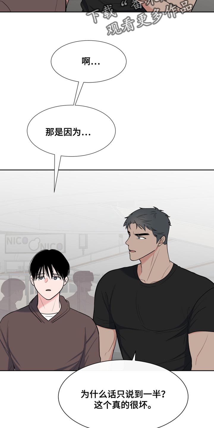 第121章：【第二季】调戏13