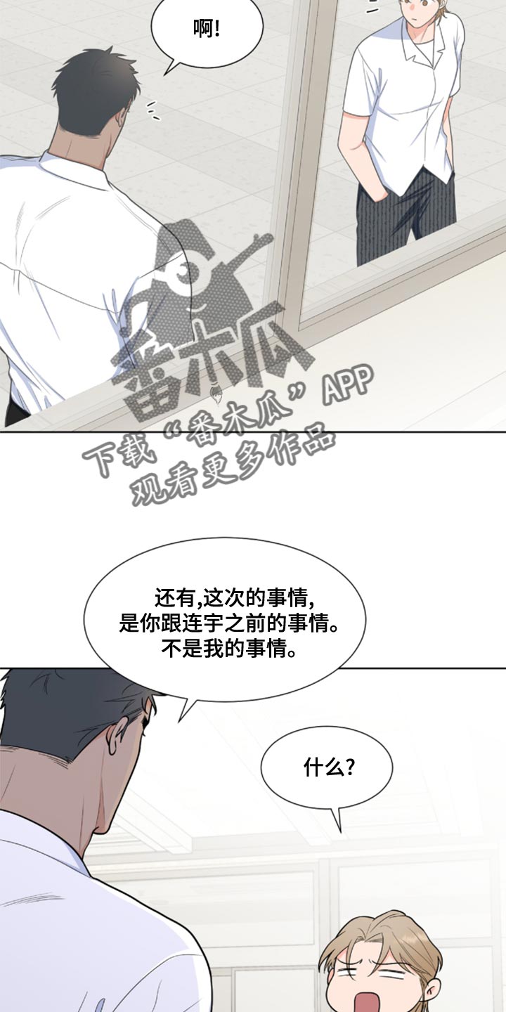 第85章：【第二季】还记得我吗？6