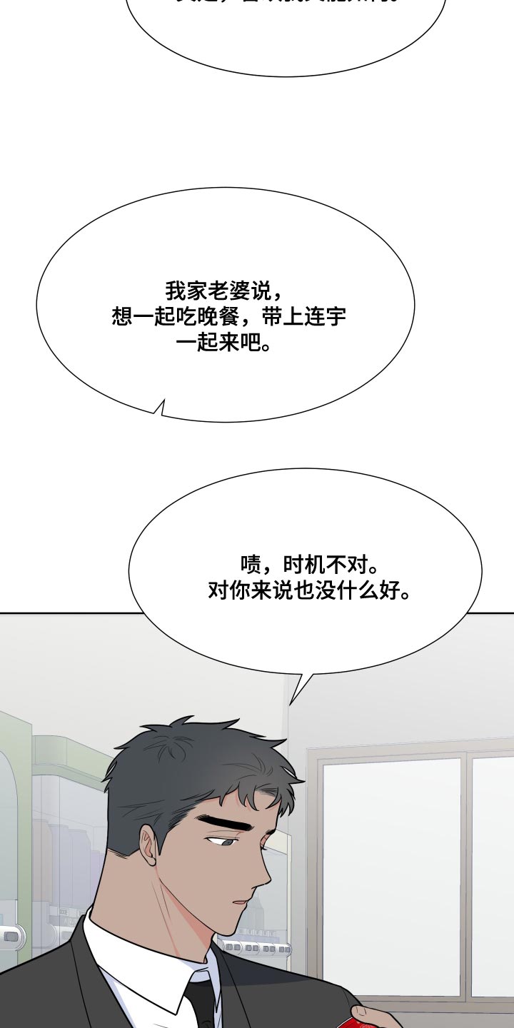 第98章：【第二季】我想去5