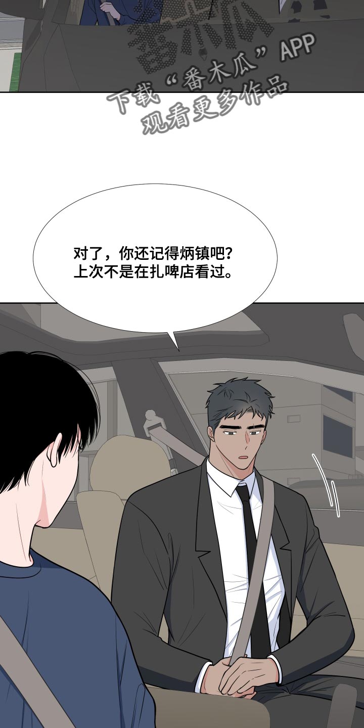 第98章：【第二季】我想去17