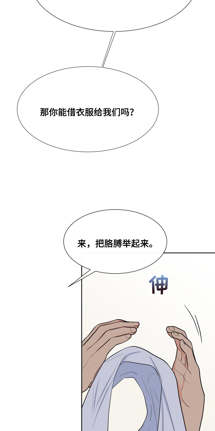 第100章：【第二季】魅力15