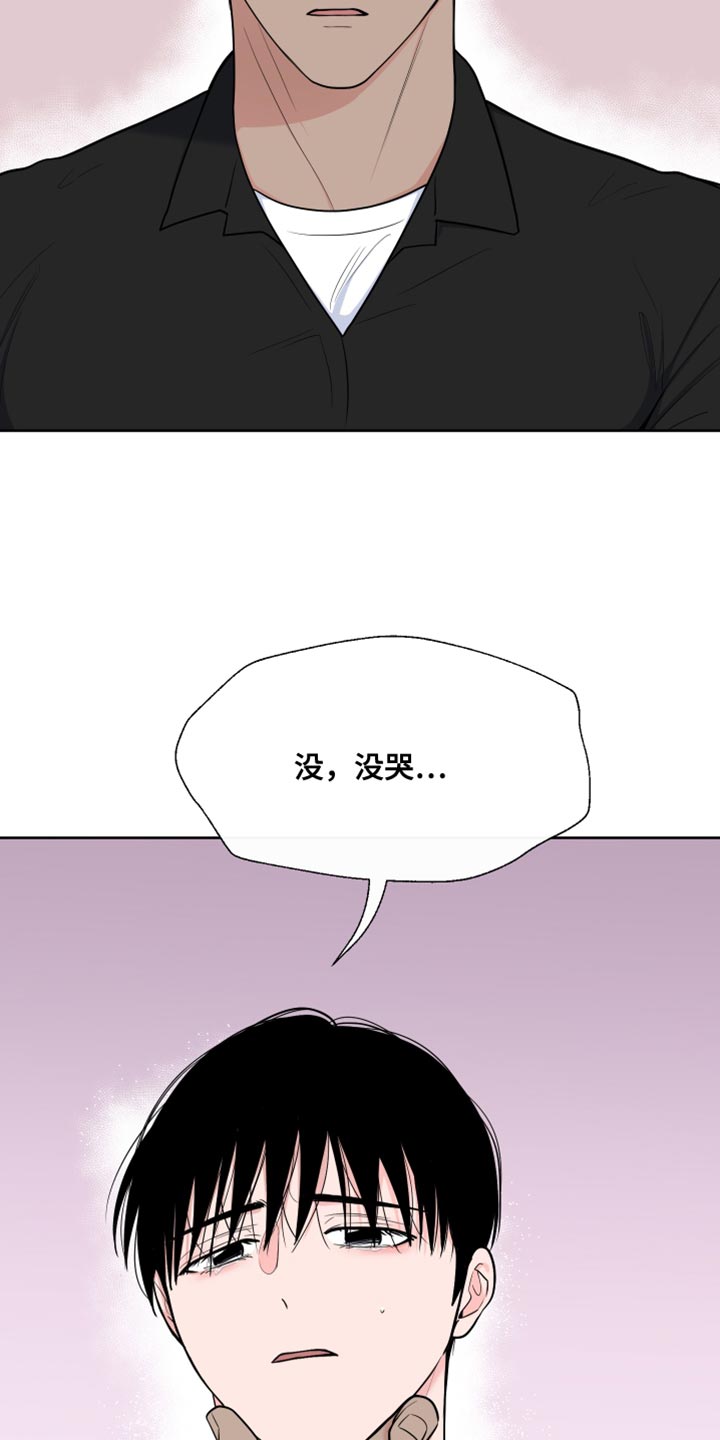 第118章：【第二季】哭泣12
