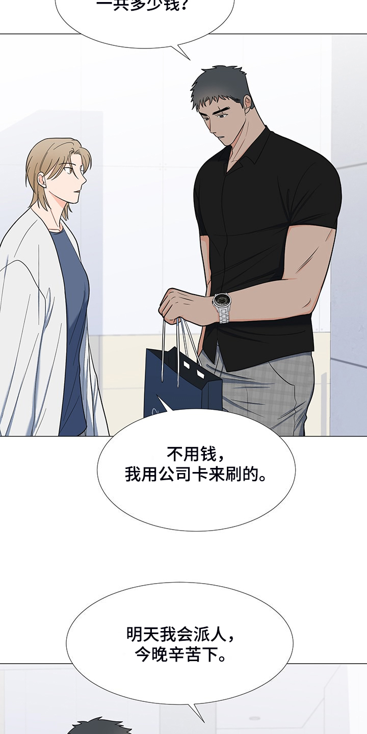 第46章：真是愚蠢3