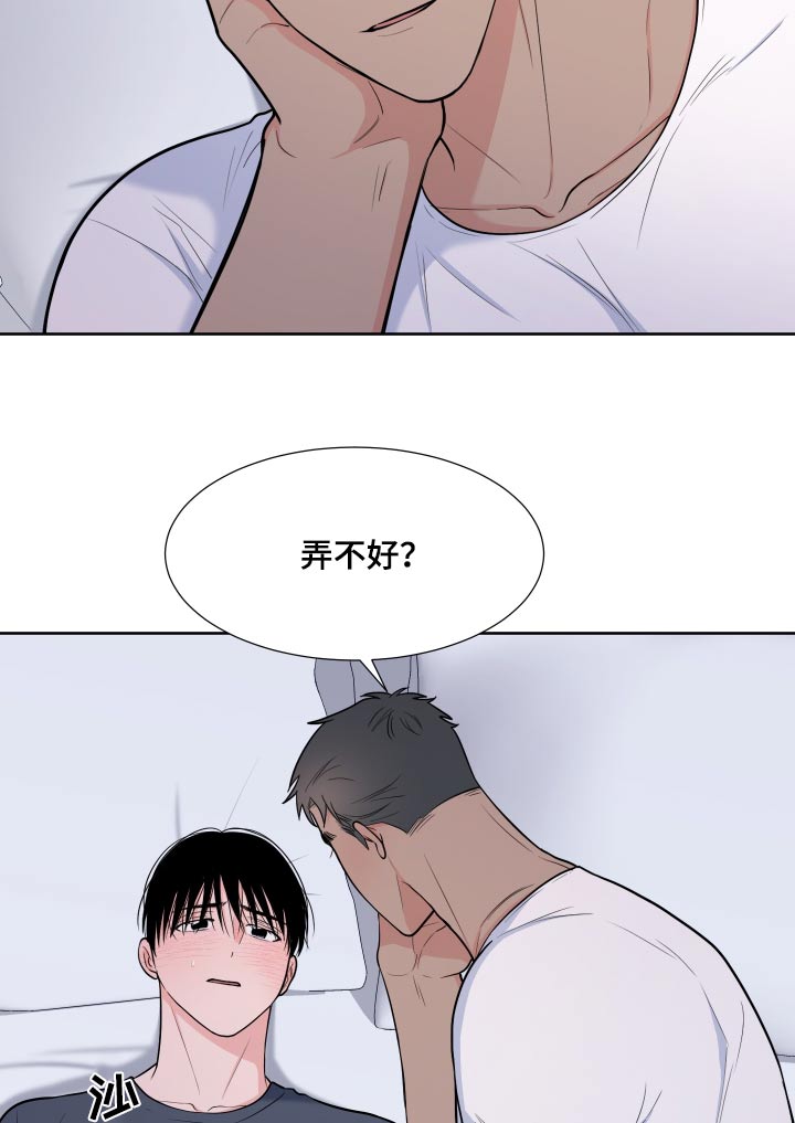 第114章：【第二季】这种感觉19