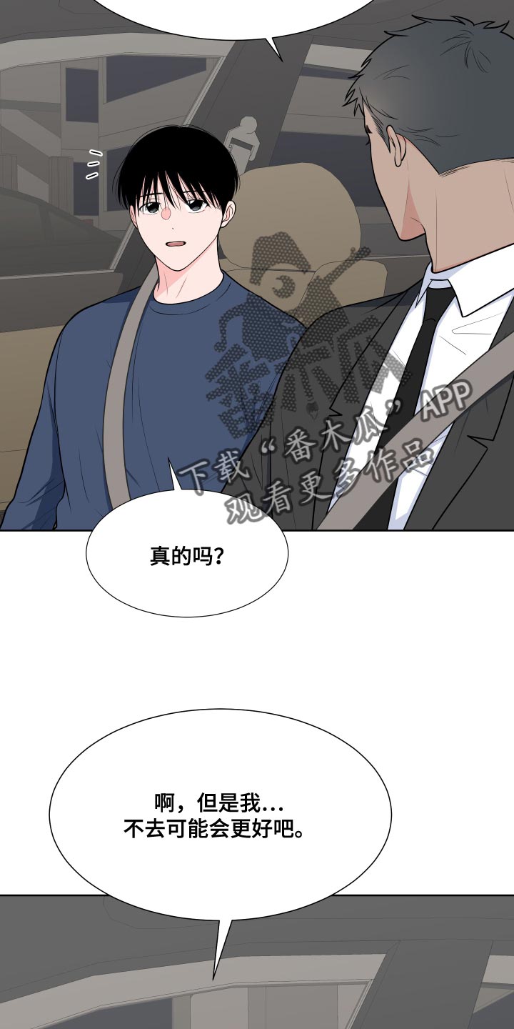 第98章：【第二季】我想去19