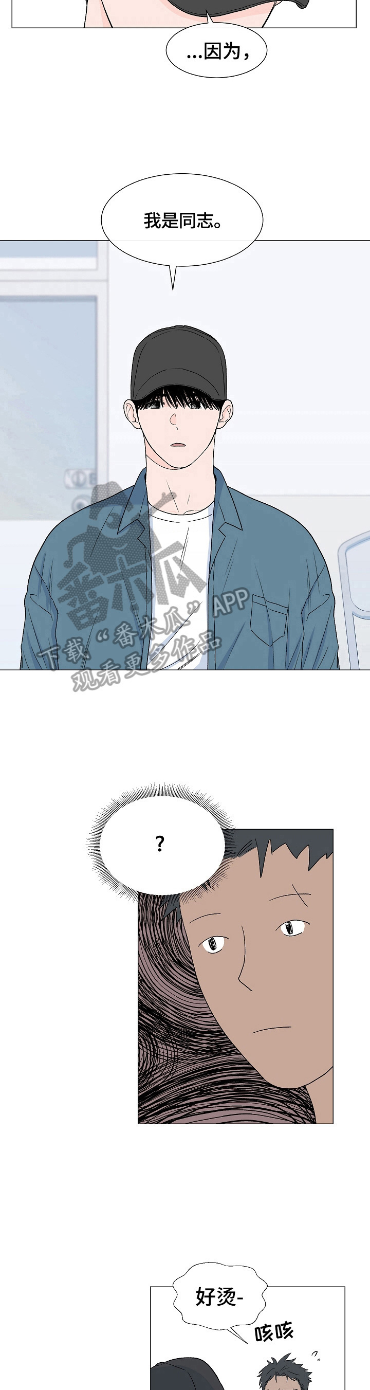 第3章：吃苦5