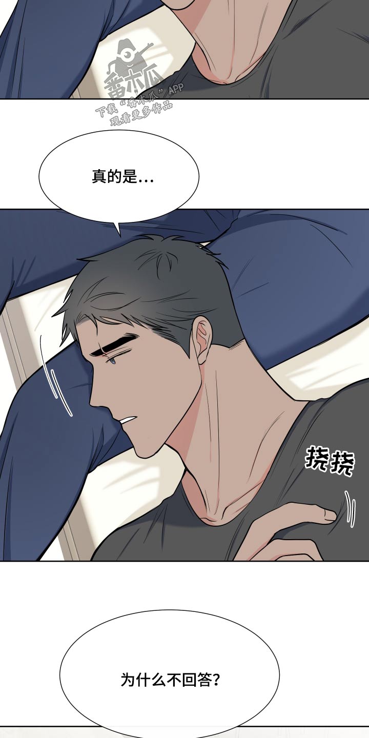 第113章：【第二季】倦怠期18