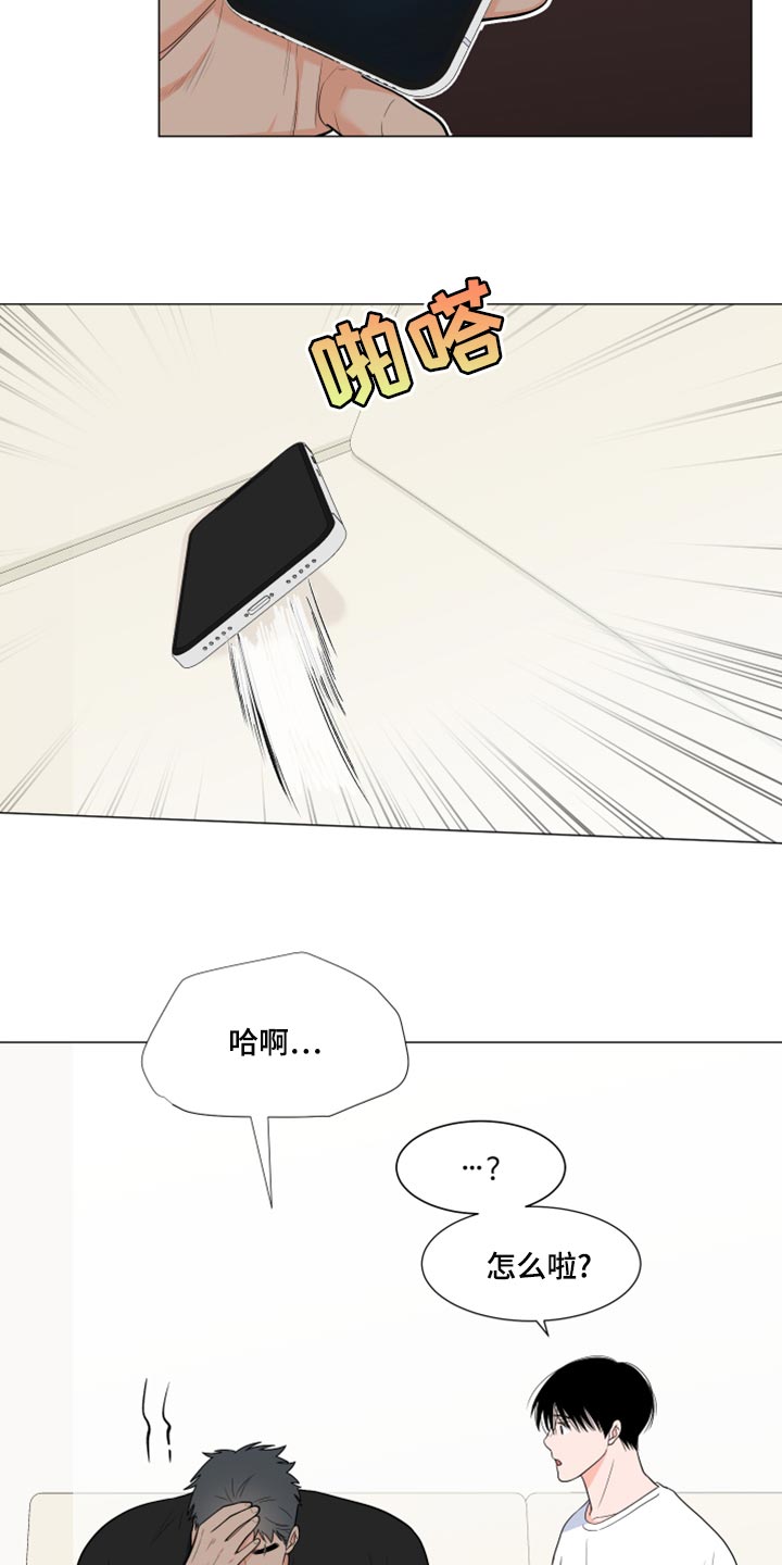第77章：【第二季】窃听器18