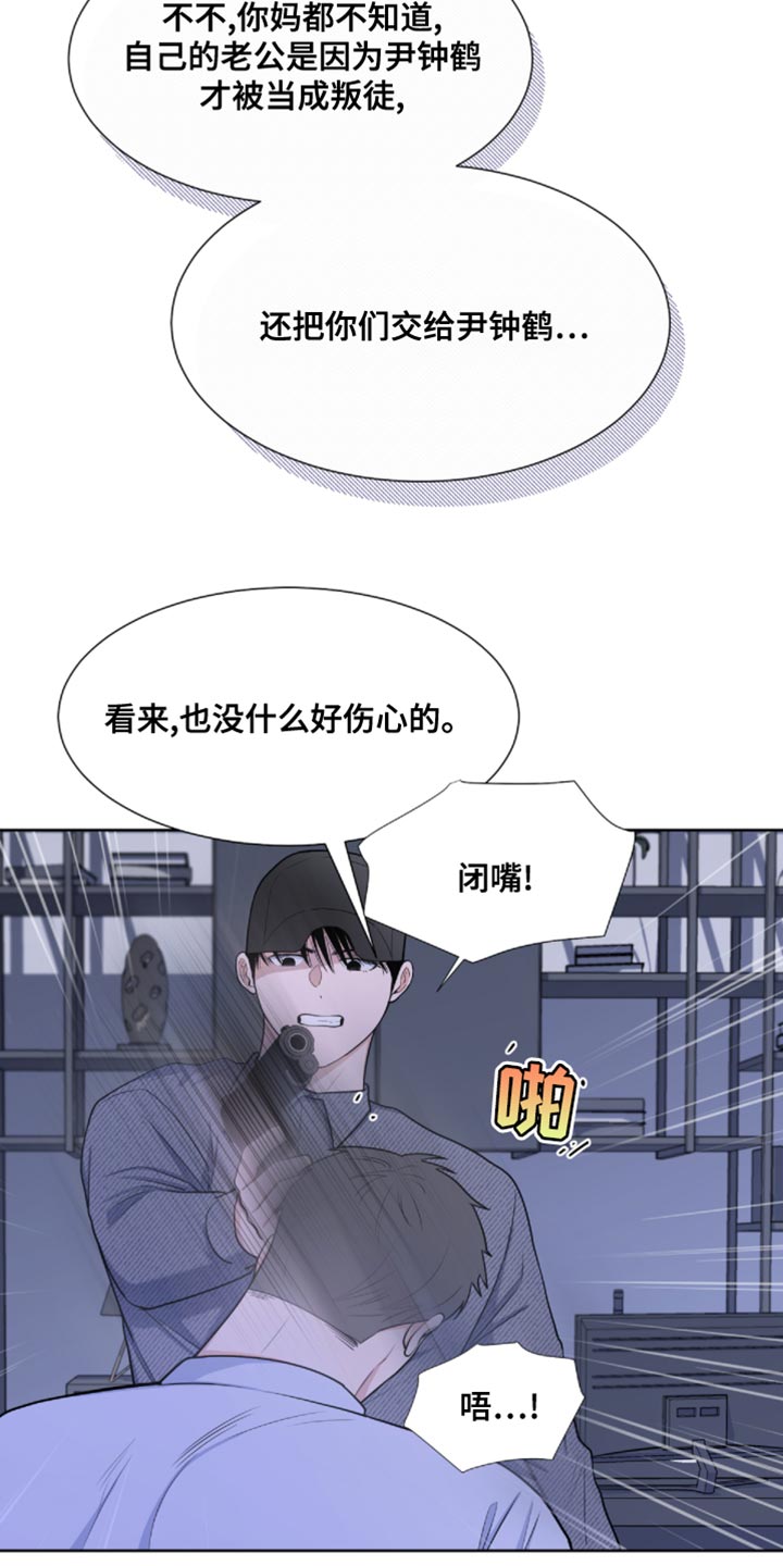 第86章：【第二季】我叫你闭嘴了23