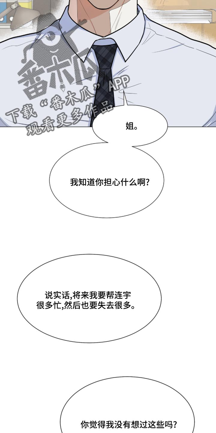 第81章：【第二季】我来看你一眼20