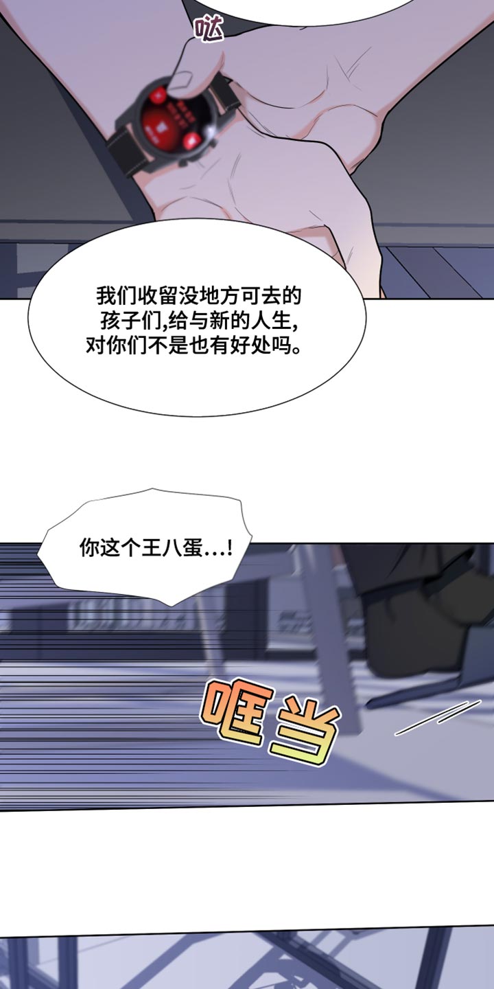 第86章：【第二季】我叫你闭嘴了16