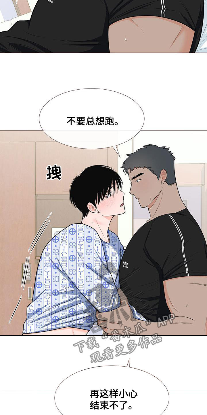 第52章：不要总想跑19