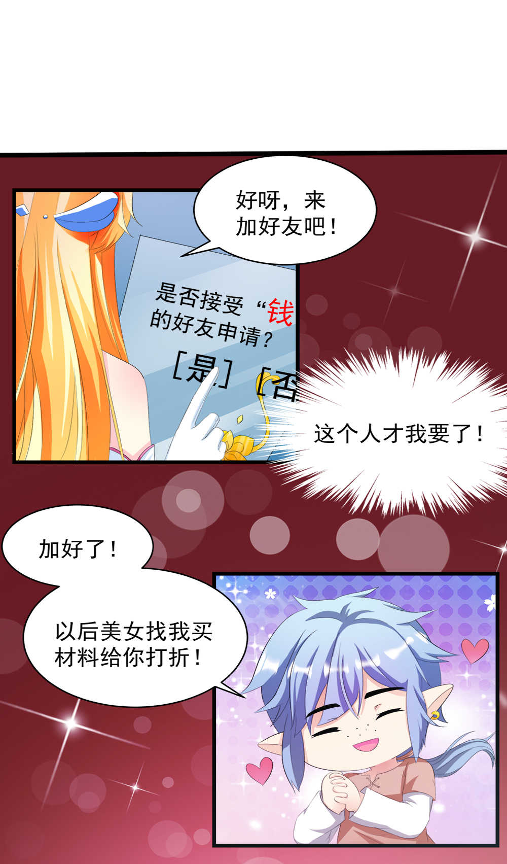 第24话9