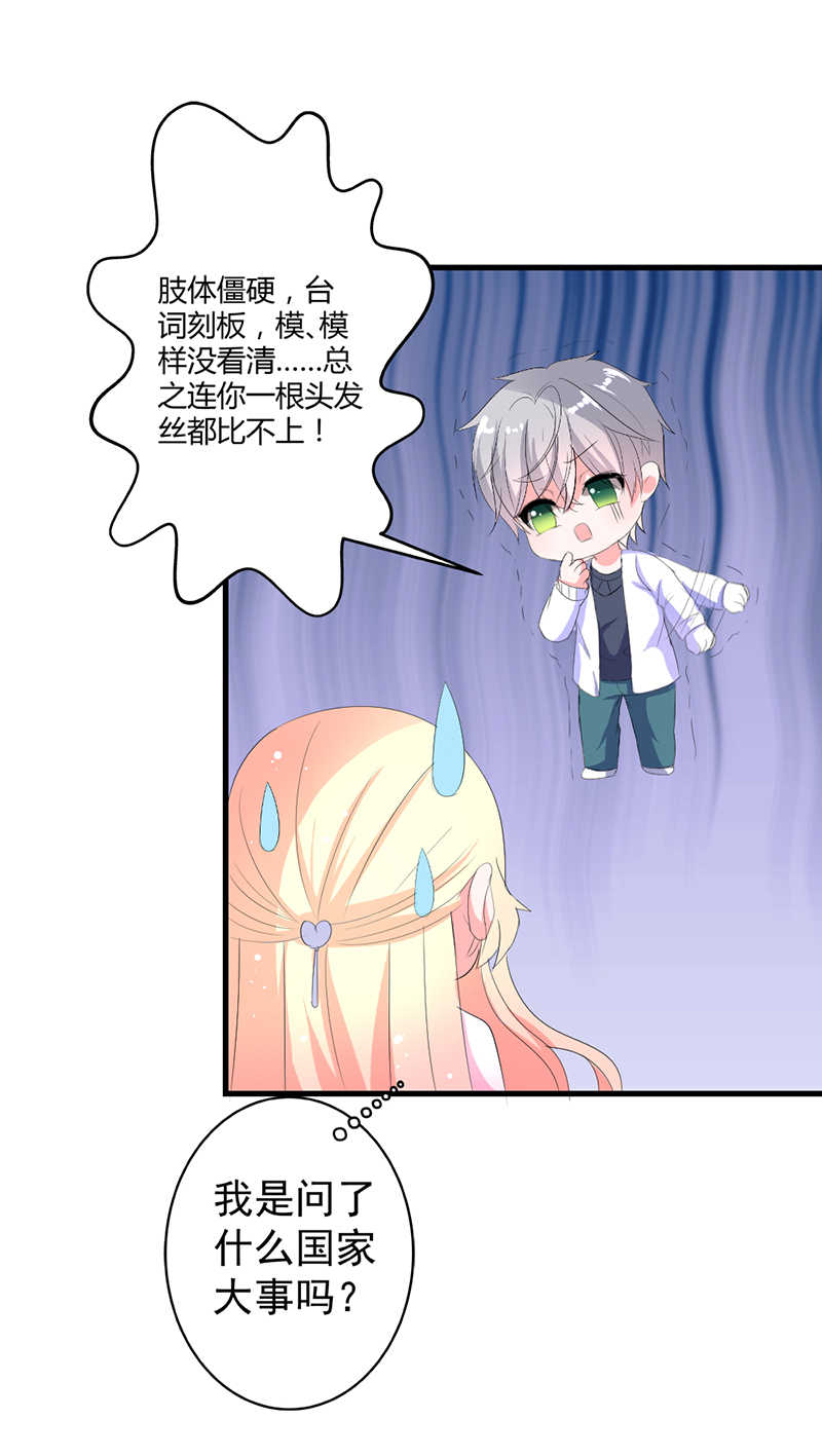 第27话7